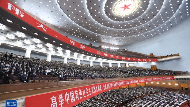 習(xí)主席在二十大開幕式上的報告全文