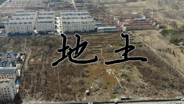 600萬(wàn)/畝！新地王君臨，青州房?jī)r(jià)進(jìn)入萬(wàn)元時(shí)代？